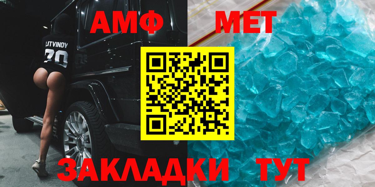 Amphetamine VHQ  Вход с VPN  Амфетамин  АМФ  Лыткарино 