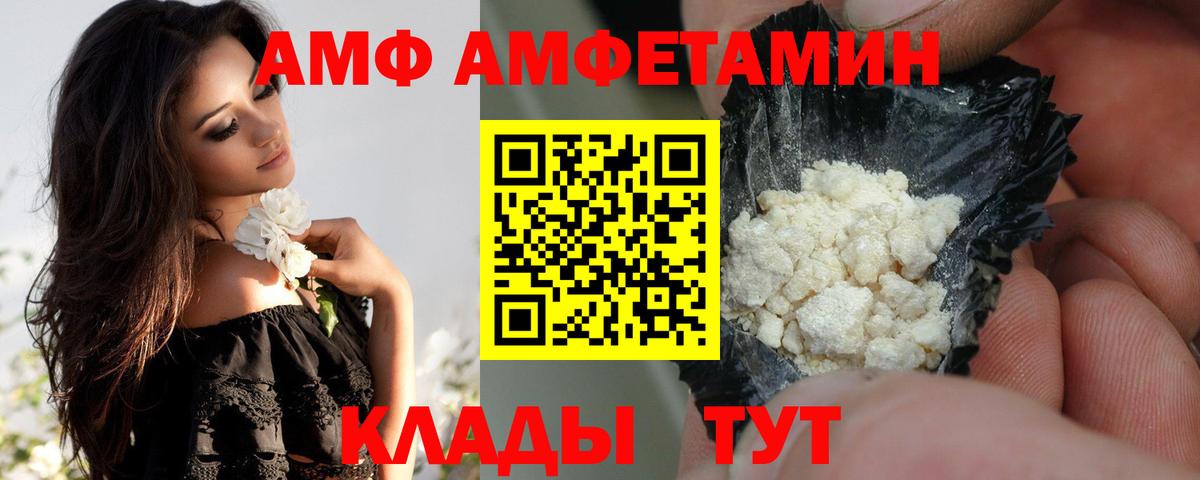 Амфетамин VHQ Лыткарино