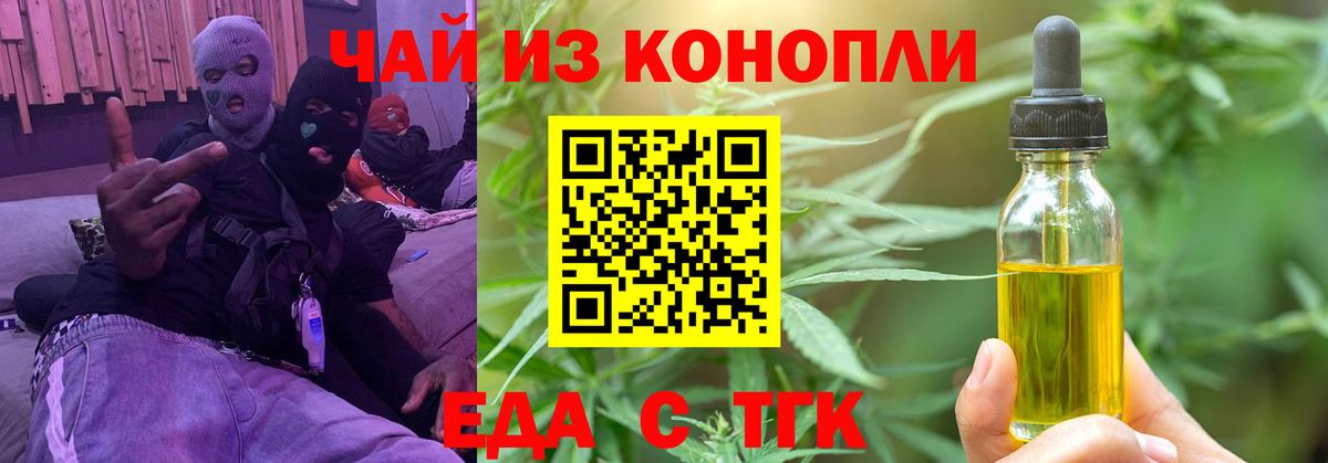 Лыткарино  Печенье с ТГК марихуана  Вход с VPN 