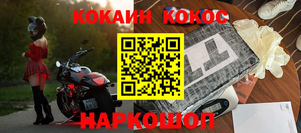 Кокаин 97%  Вход с VPN  COCAIN Перу  Лыткарино 