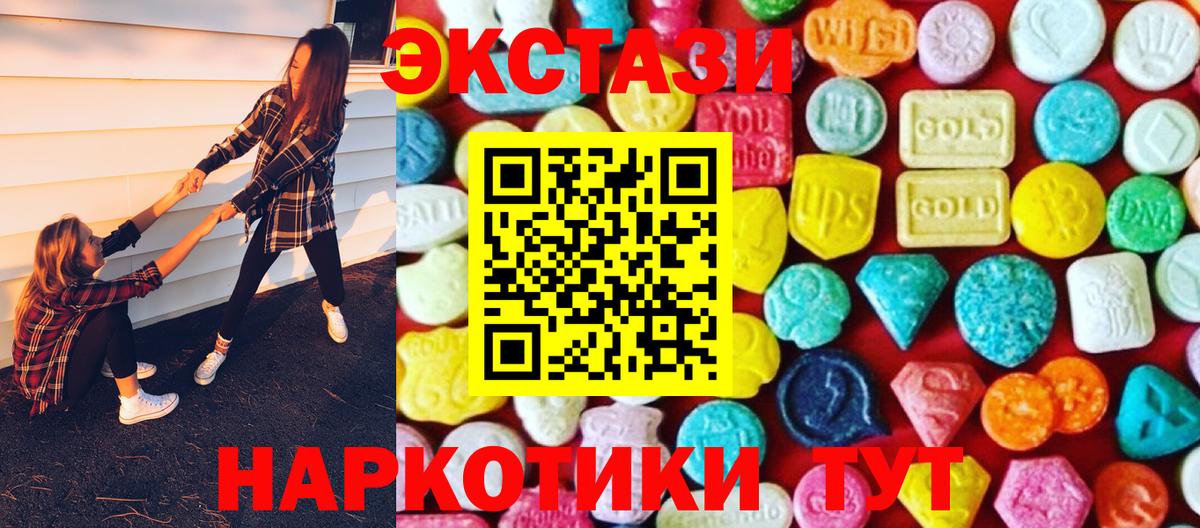 Экстази TESLA  Вход с VPN  Лыткарино  Экстази  Ecstasy louis Vuitton 
