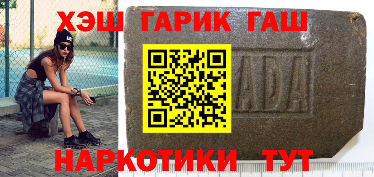 ГАШИШ 40% ТГК Лыткарино