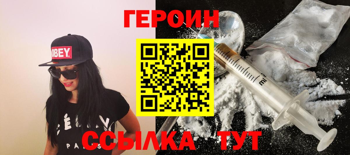 Героин Афган  Героин  Лыткарино  Вход с VPN 