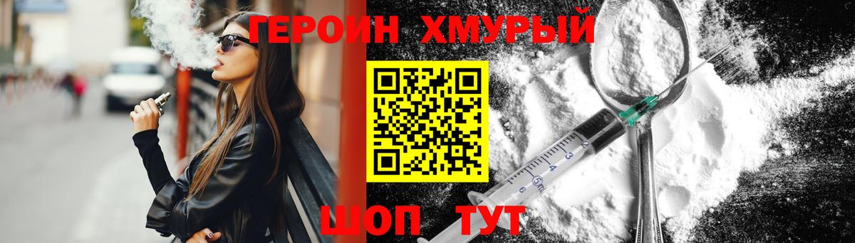ГЕРОИН герыч Лыткарино