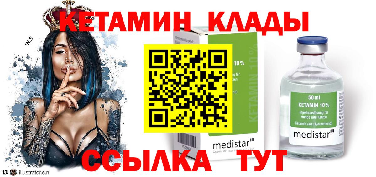 Лыткарино  КЕТАМИН VHQ  Вход с VPN 