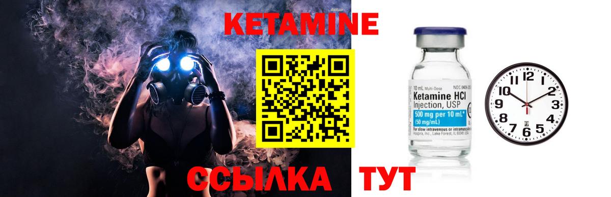 Кетамин VHQ Лыткарино