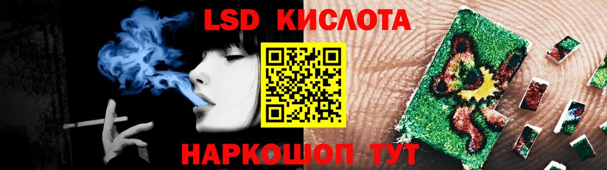 Лсд 25 экстази кислота  LSD-25 экстази  Лыткарино  Вход с VPN 