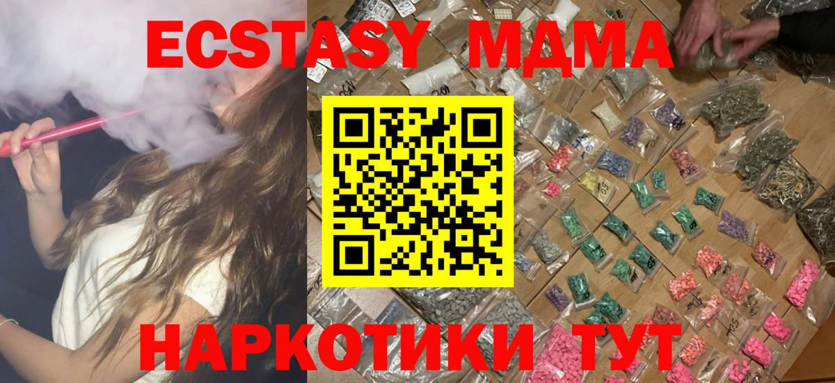 MDMA VHQ Лыткарино