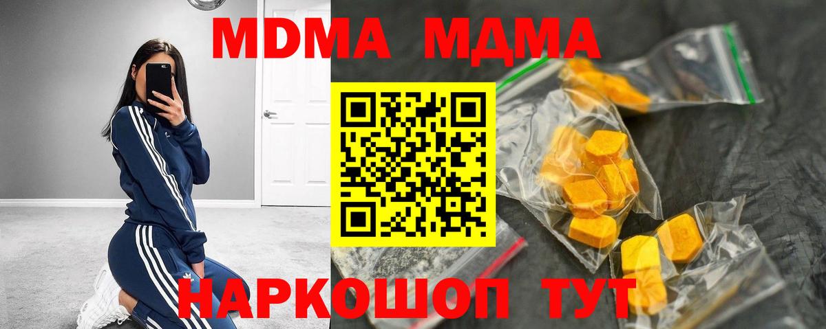 Лыткарино  MDMA кристаллы  МДМА  Вход с VPN 