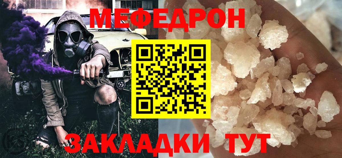 Меф  Вход с VPN  купить закладку  МЕФ кристаллы  Лыткарино 