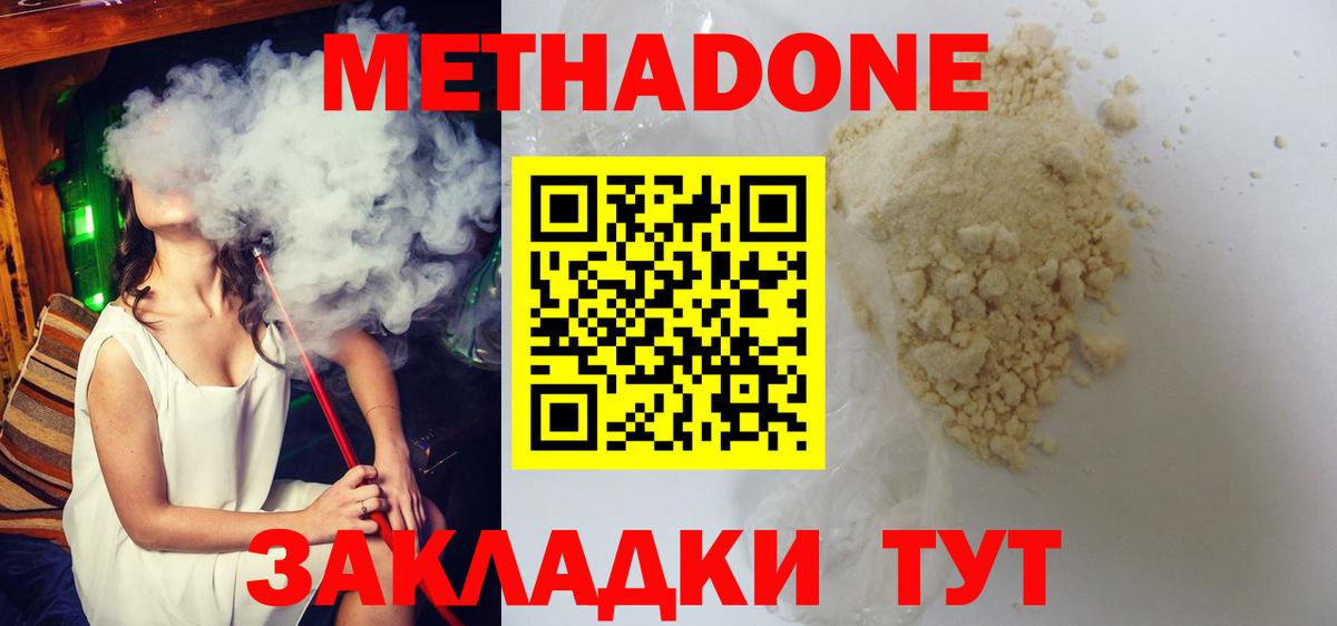 блэк спрут онион  Вход с VPN  Лыткарино  Метадон methadone  МЕТАДОН мёд 