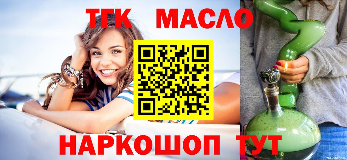 ТГК вейп  ТГК вейп с тгк  Вход с VPN  Лыткарино 