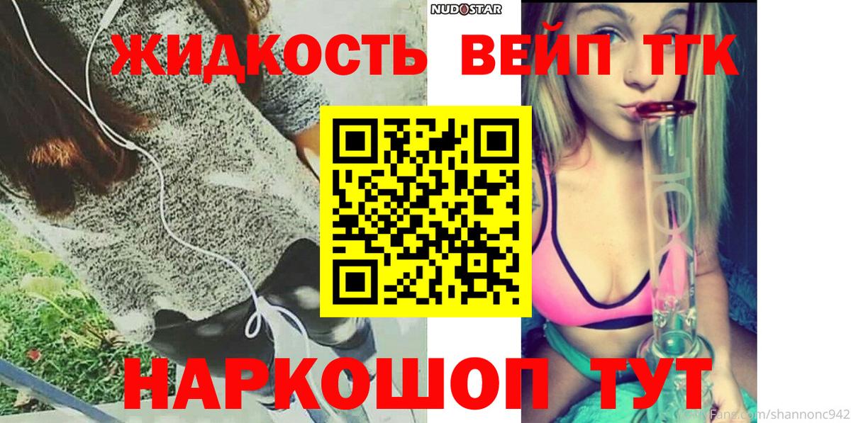 ТГК вейп Лыткарино